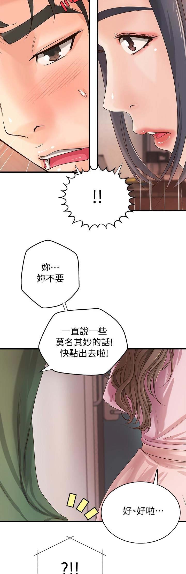 御姐的实战教学漫画免费阅读漫画,第31话1图