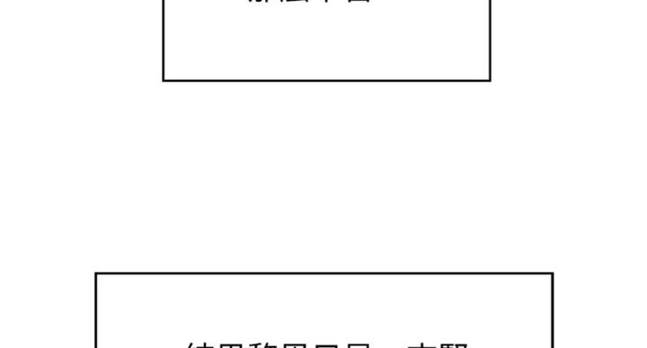 御姐的喵喵漫画,第70话2图