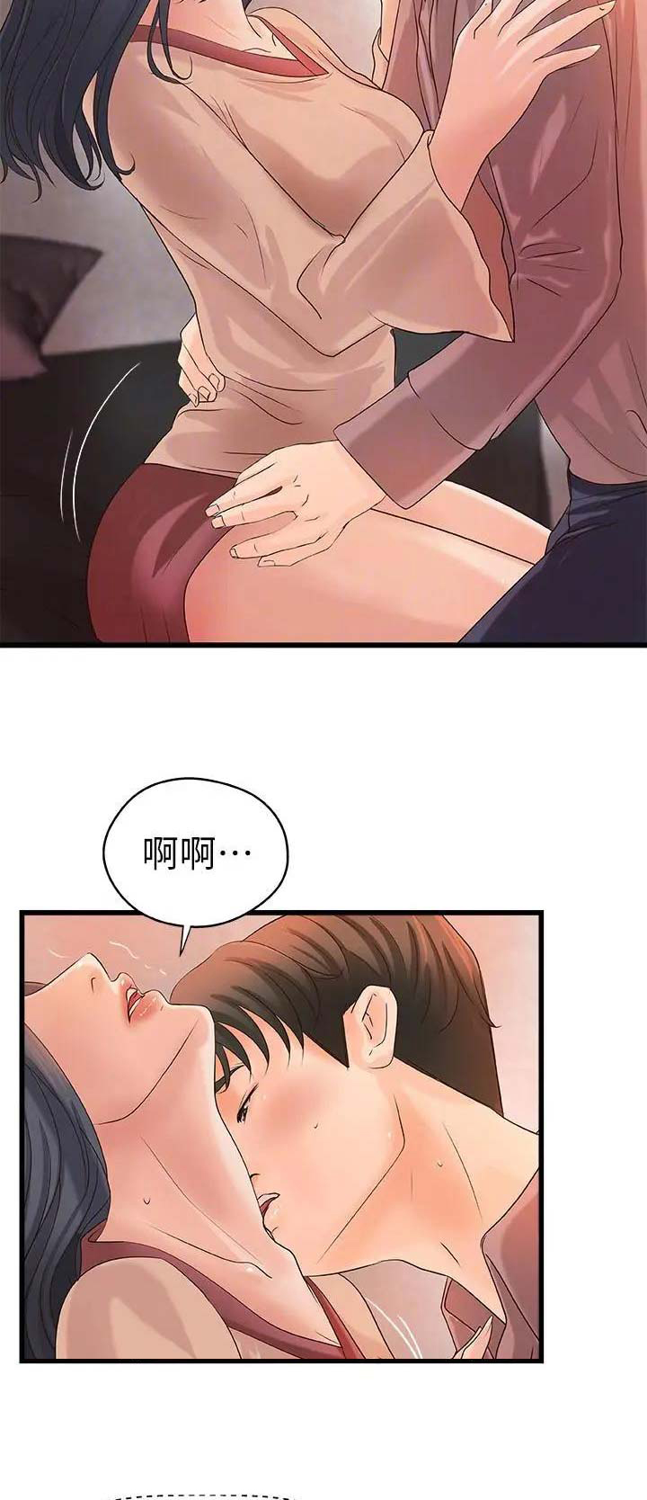 御姐的心漫画,第39话2图