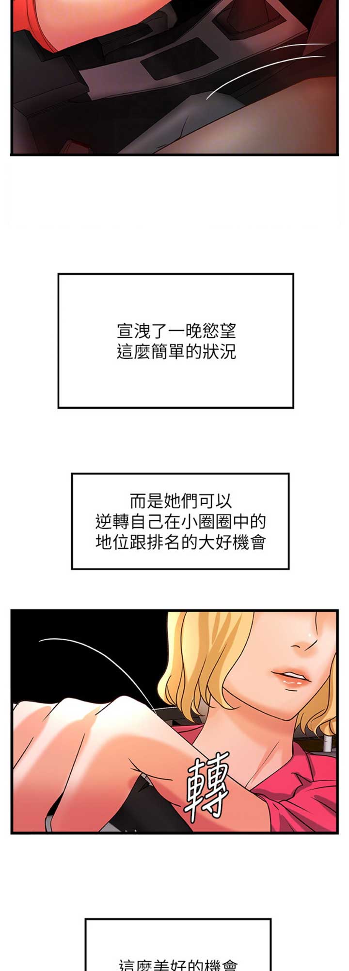 御姐的文案短句干净治愈漫画,第54话2图