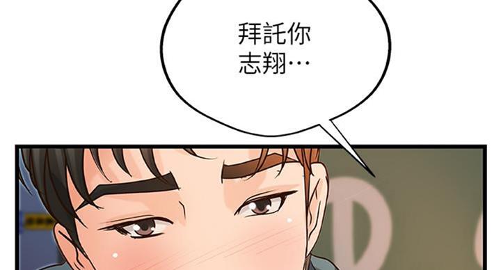 御姐的文案短句干净治愈漫画,第65话1图