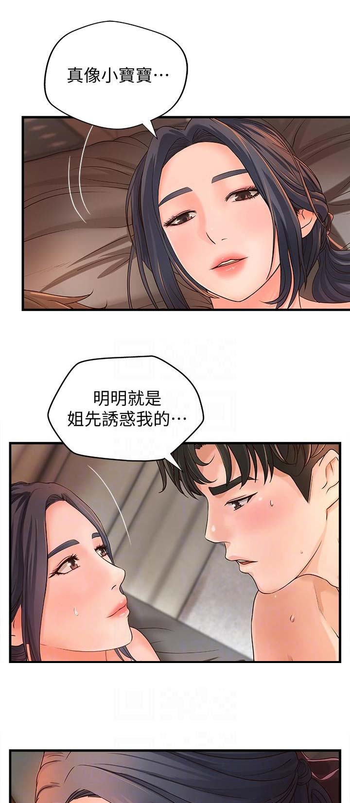 御姐的教学免费版在线阅读漫画,第17话1图