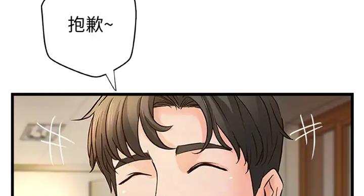 御姐的女生漫画,第71话2图