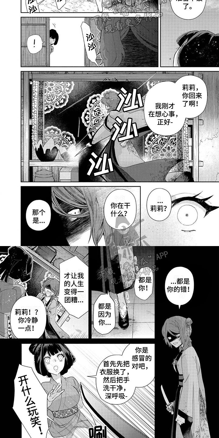 雏鹰之歌漫画,第18章：绝杀2图