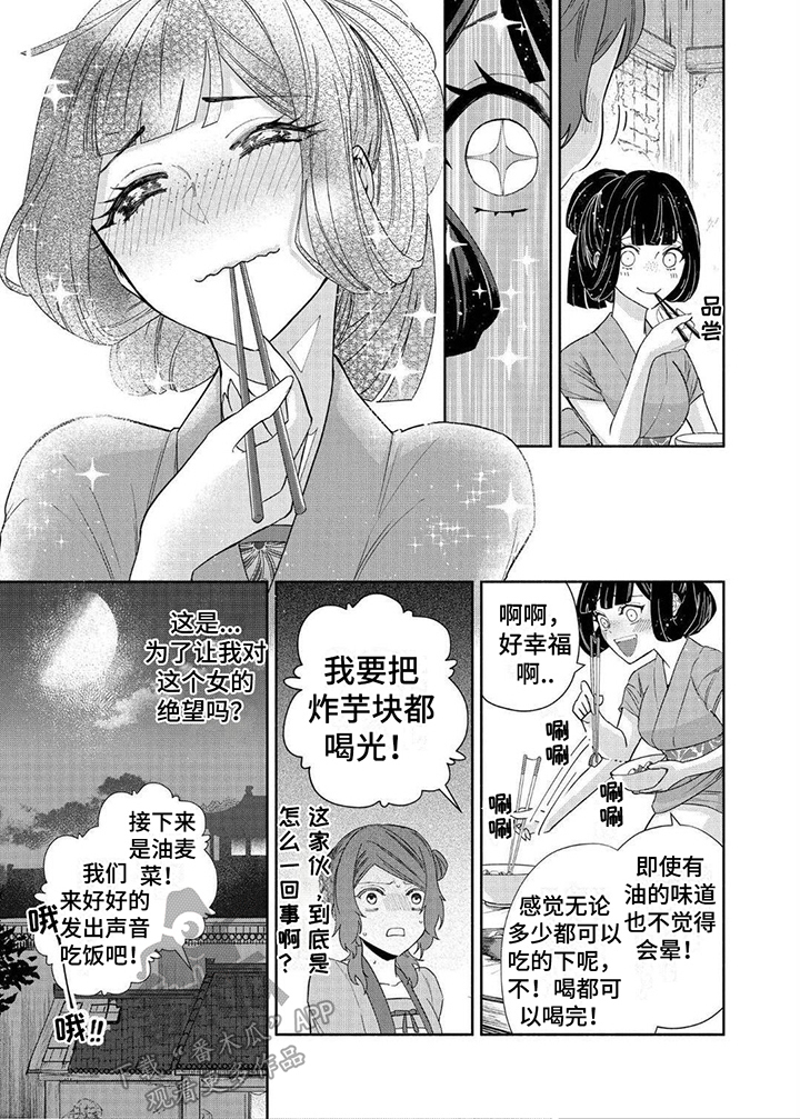 雏菊手绘画漫画,第13章：热情的生活2图