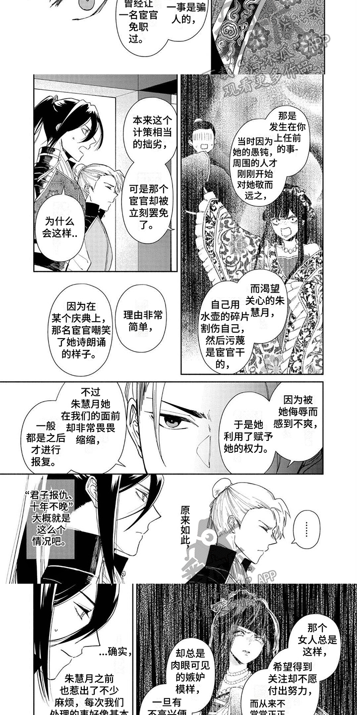 雏鹰农牧最新消息漫画,第22章：【番外】劝说1图