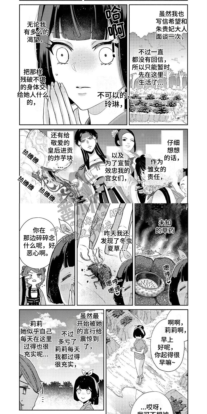 雏鹰农牧股吧漫画,第16章：幸福感2图