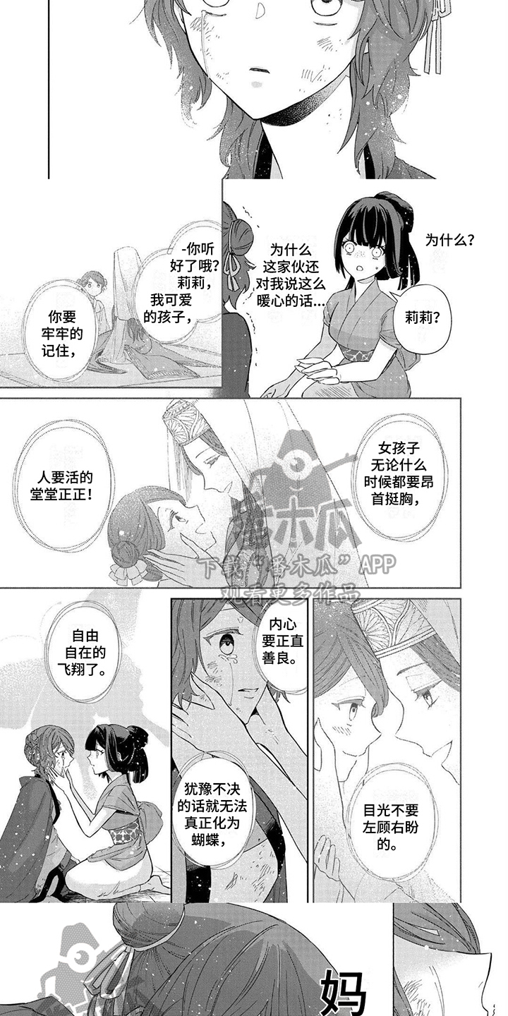 雏田泡温泉剧场版漫画,第20章：珍惜的温暖2图