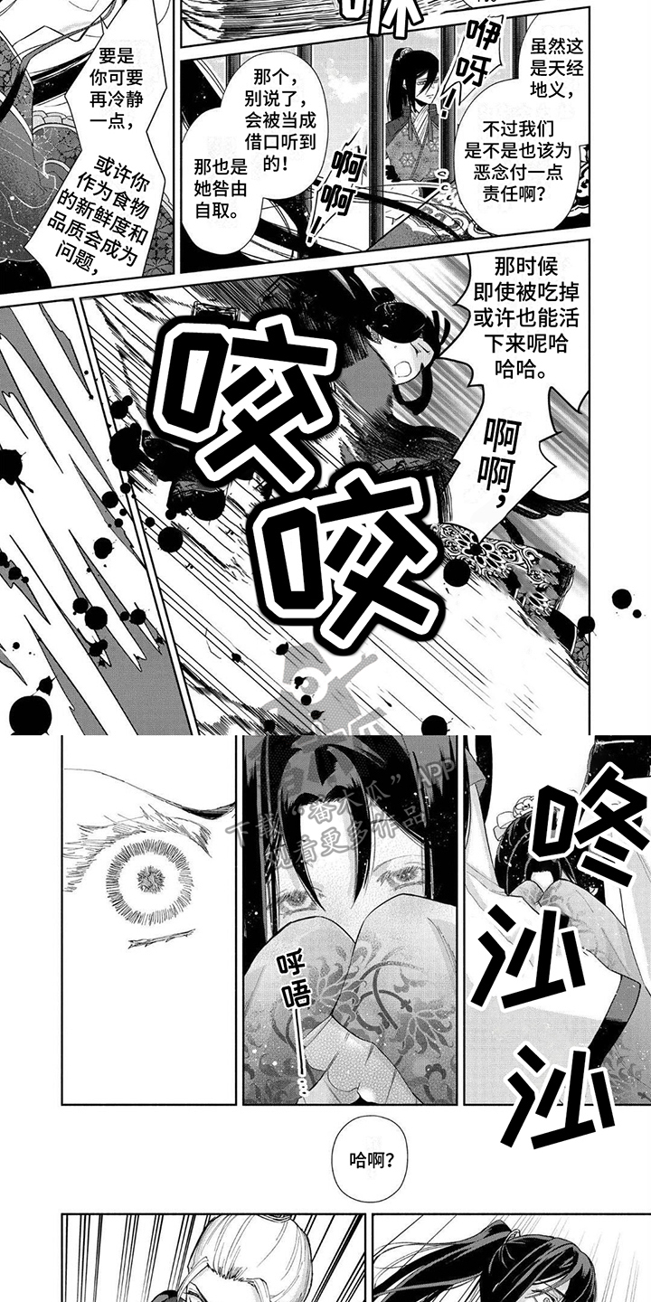 雏菊与蝴蝶的图片漫画,第7章：结果2图