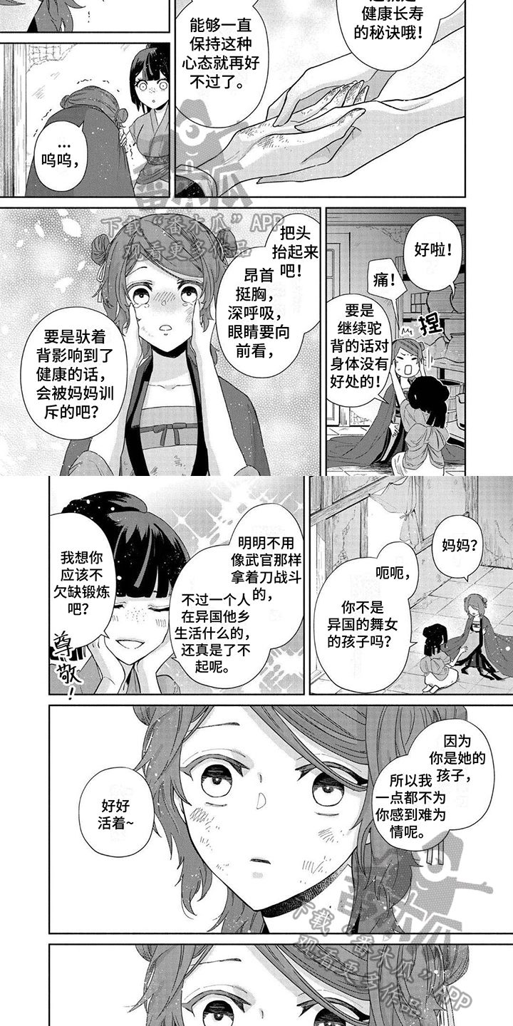 雏田泡温泉剧场版漫画,第20章：珍惜的温暖1图