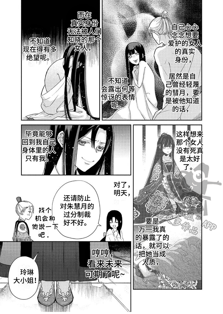 雏鹰农牧股吧漫画,第14章：真是笑话2图