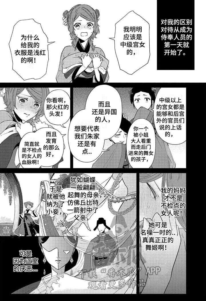 雏凤清于老凤声全诗漫画,第15章：锻炼身体2图