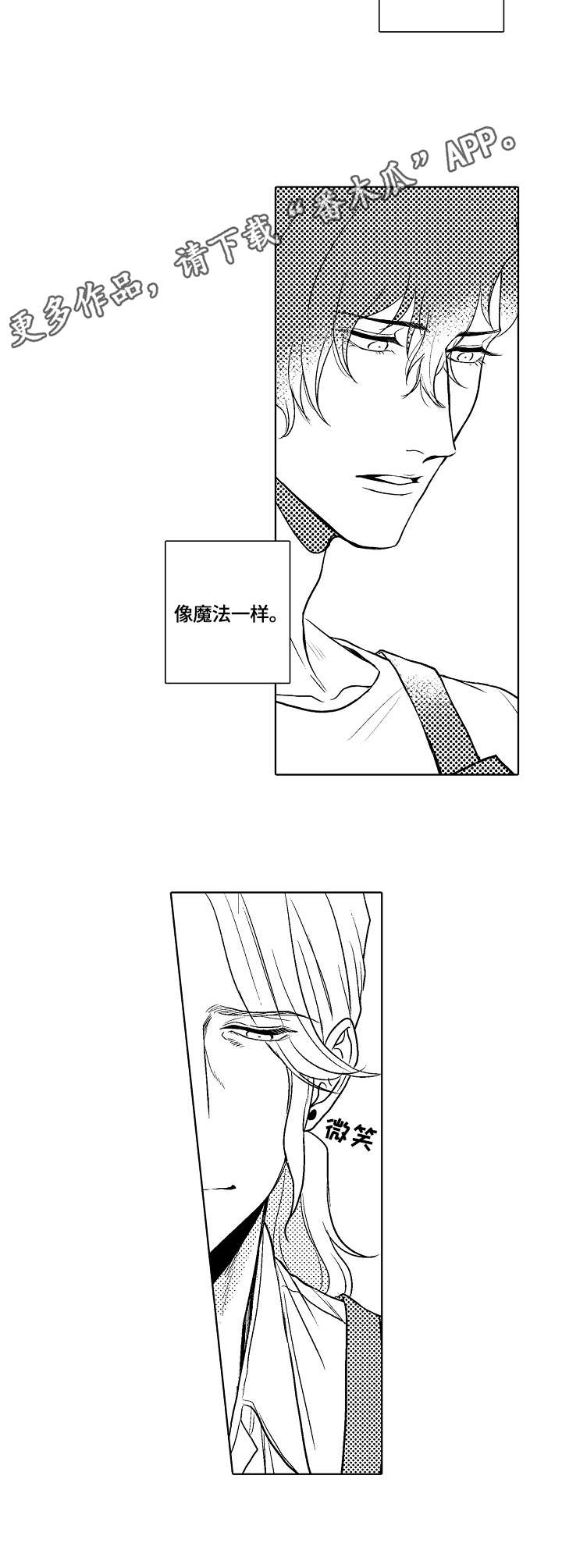 鲜花店订花漫画,第4章：适应2图