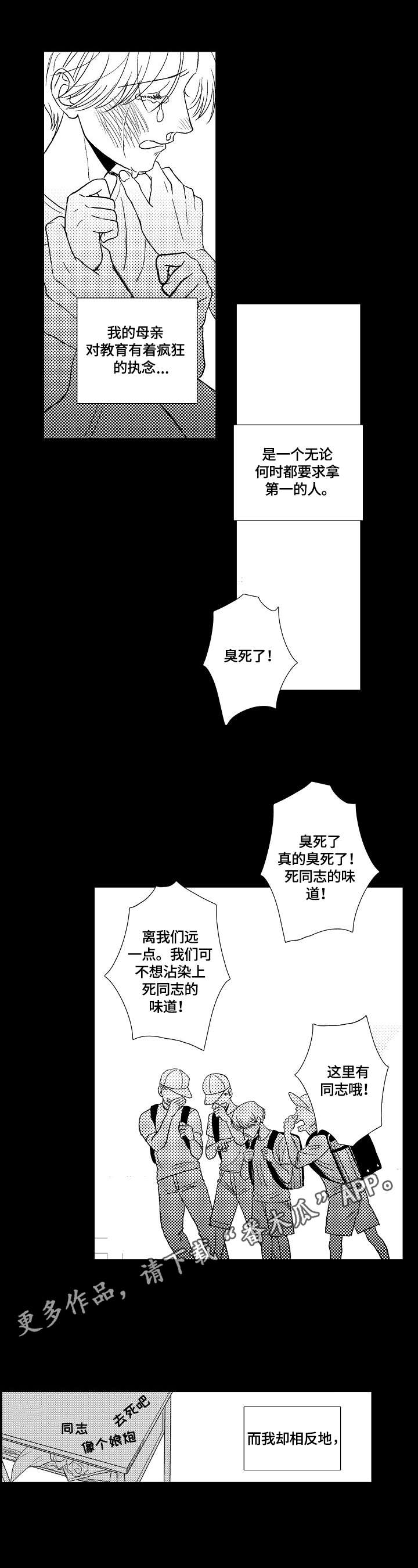 小岛插花漫画,第8章：奥菲利亚2图