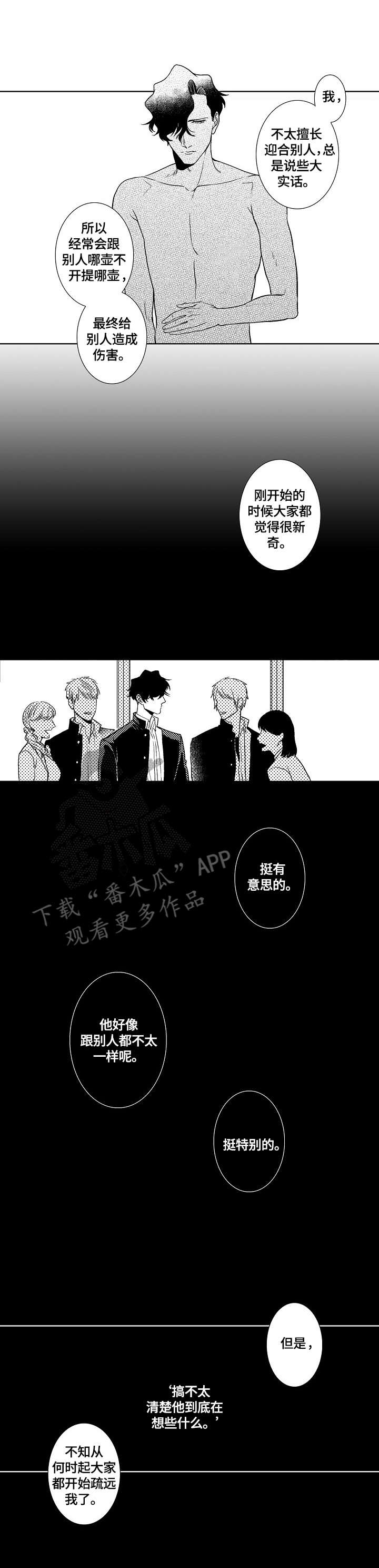 小岛图片漫画,第24章：孤独的心1图