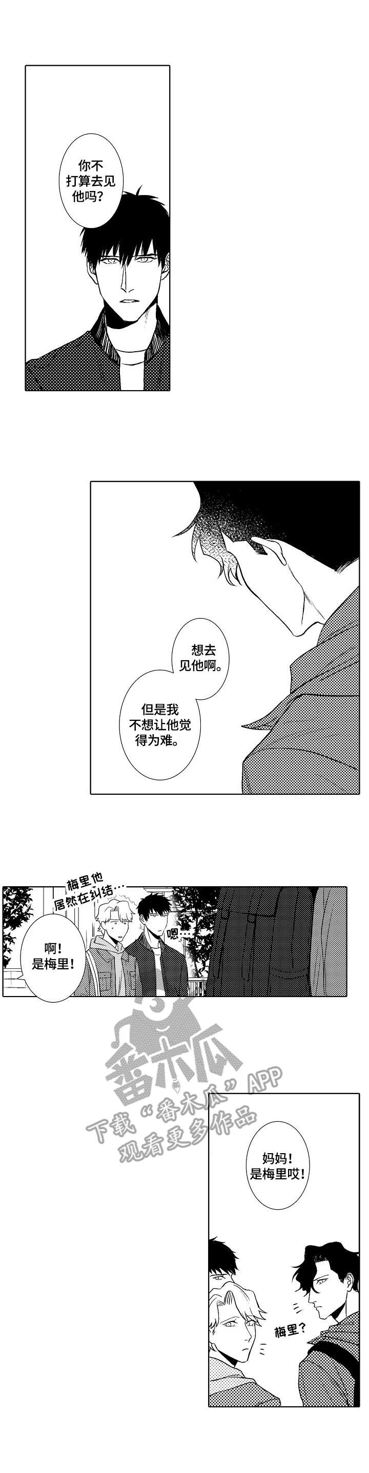 附近的鲜花店在哪个位置漫画,第26章：回忆1图