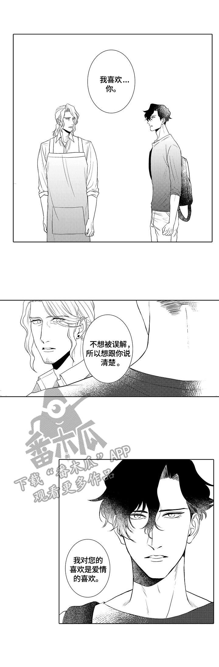 附近花店鲜花店在哪里漫画,第11章：不要期待1图