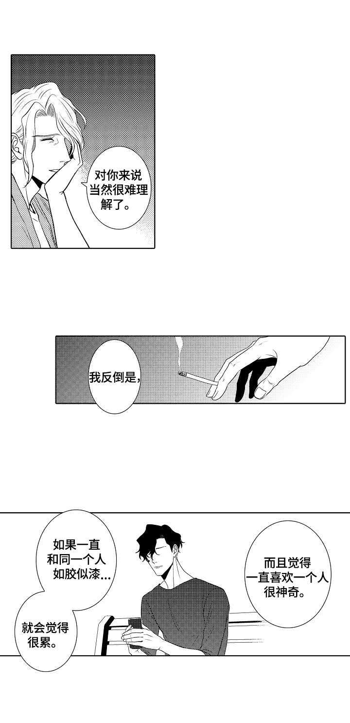 鲜花店的名字怎么起漫画,第16章：坦白2图