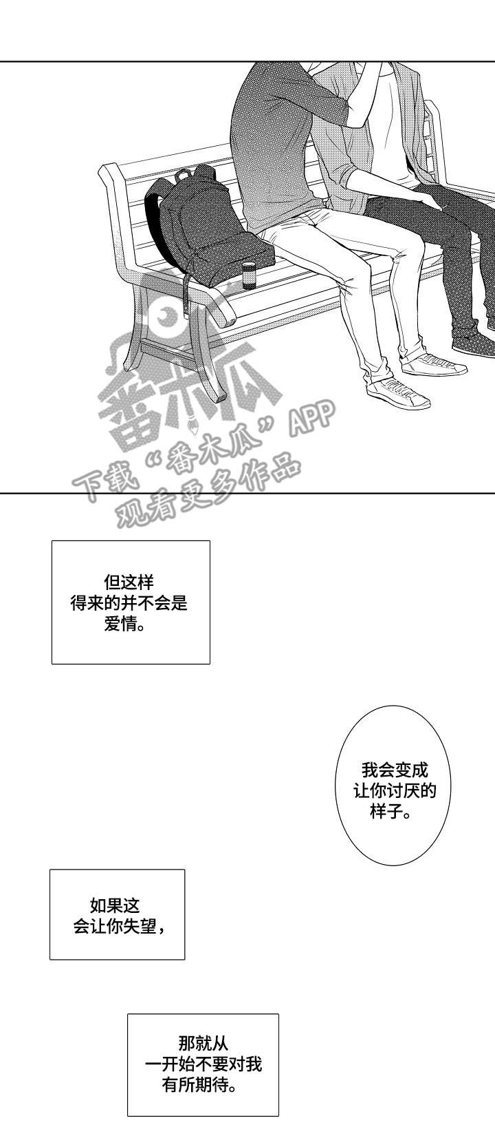 鲜花店名字洋气的漫画,第17章：又爱又恨1图