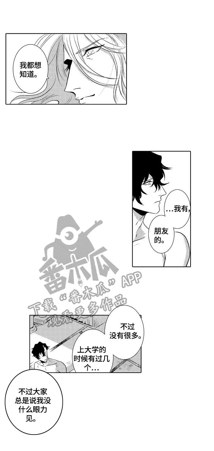 小岛图片漫画,第24章：孤独的心2图