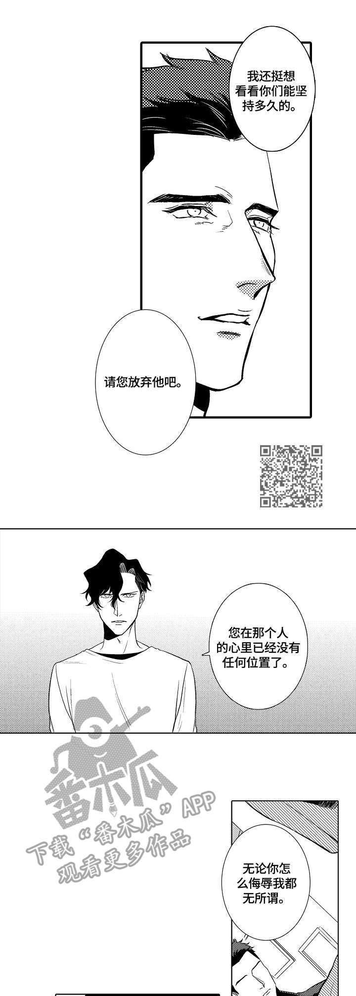 吸引人的鲜花店名字漫画,第30章：正常的证据2图