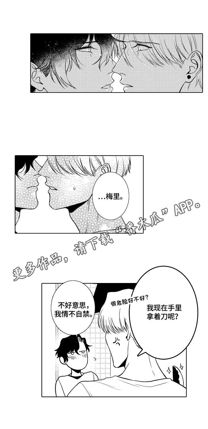 鲜花店好评语怎么写漫画,第31章：宣言2图