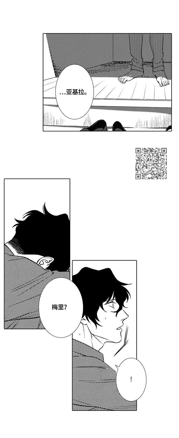 小岛惊魂深度解析漫画,第27章：自闭2图