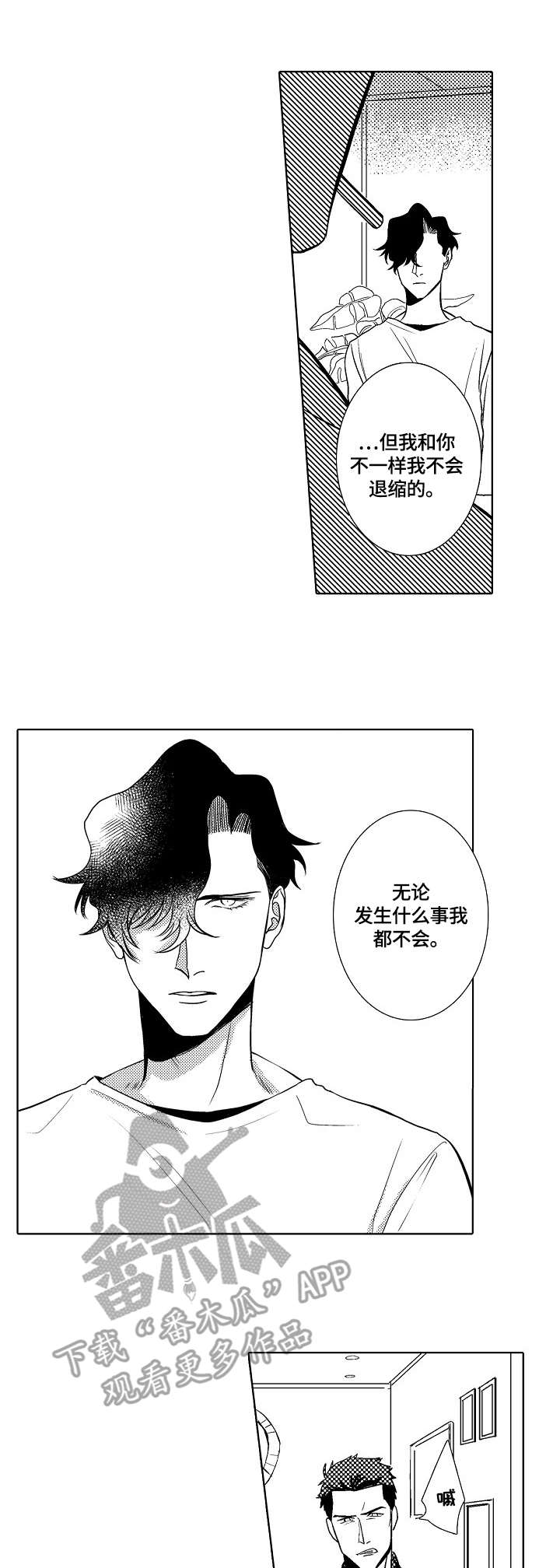 小岛花开鲜花店漫画,第31章：宣言1图