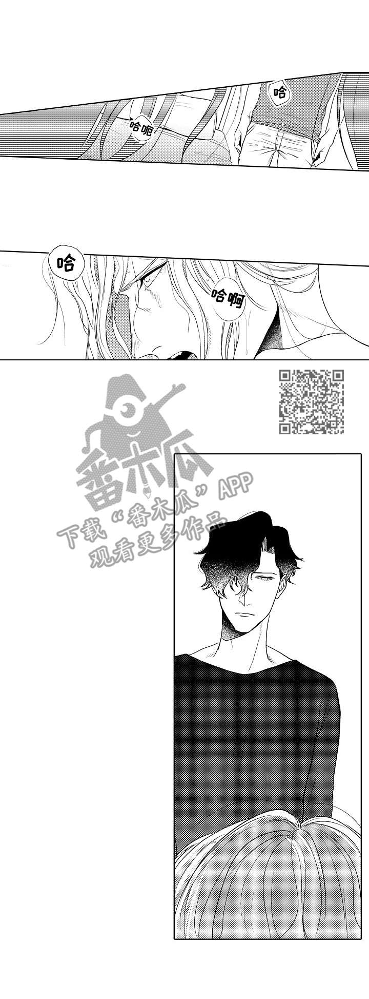 安妮鲜花店漫画,第13章：动摇2图