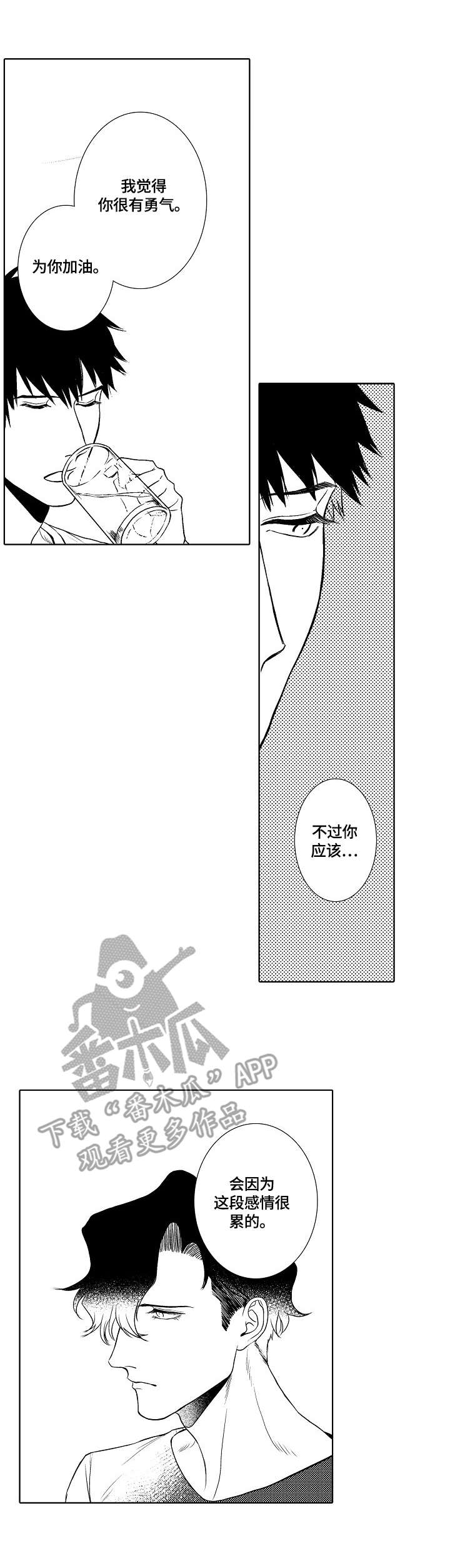 鲜花店倒闭越来越多漫画,第14章：心累1图