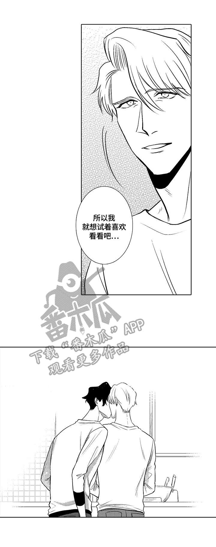 鲜花店好评语怎么写漫画,第31章：宣言1图