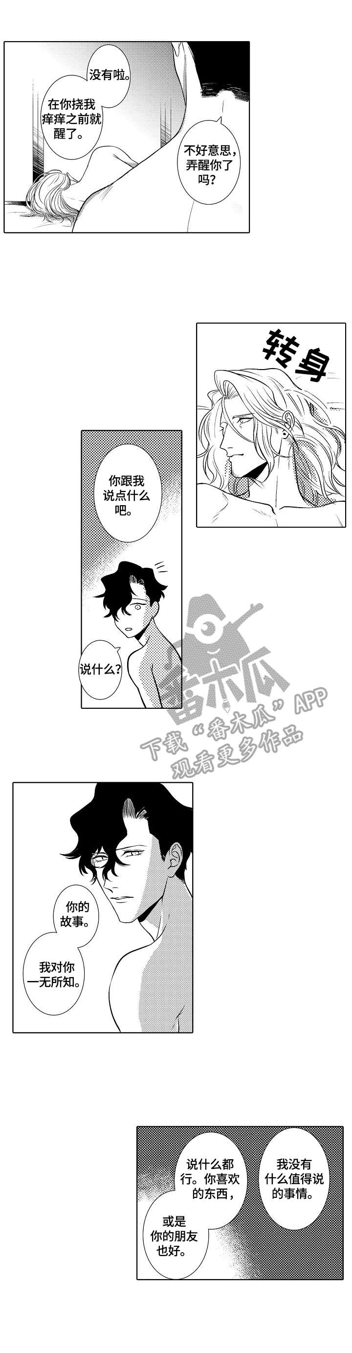 小岛图片漫画,第24章：孤独的心1图