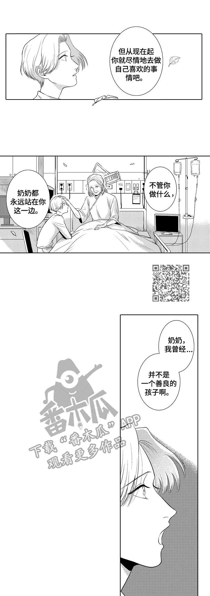 小岛鲜茶中式茶咖团购优惠券漫画,第19章：葬礼2图