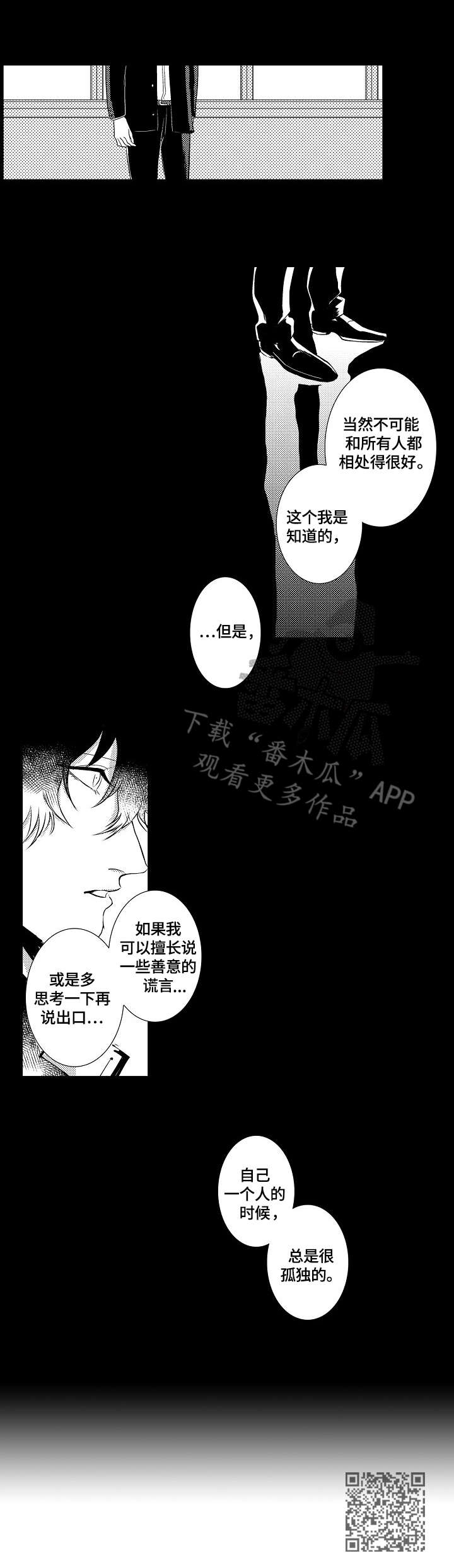 小岛图片漫画,第24章：孤独的心2图