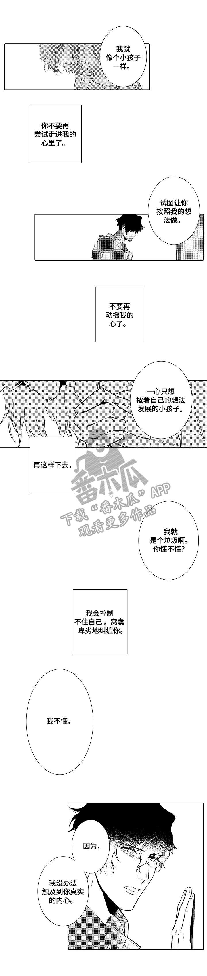 小岛秀夫盛赞黑神话悟空漫画,第28章：倾述1图