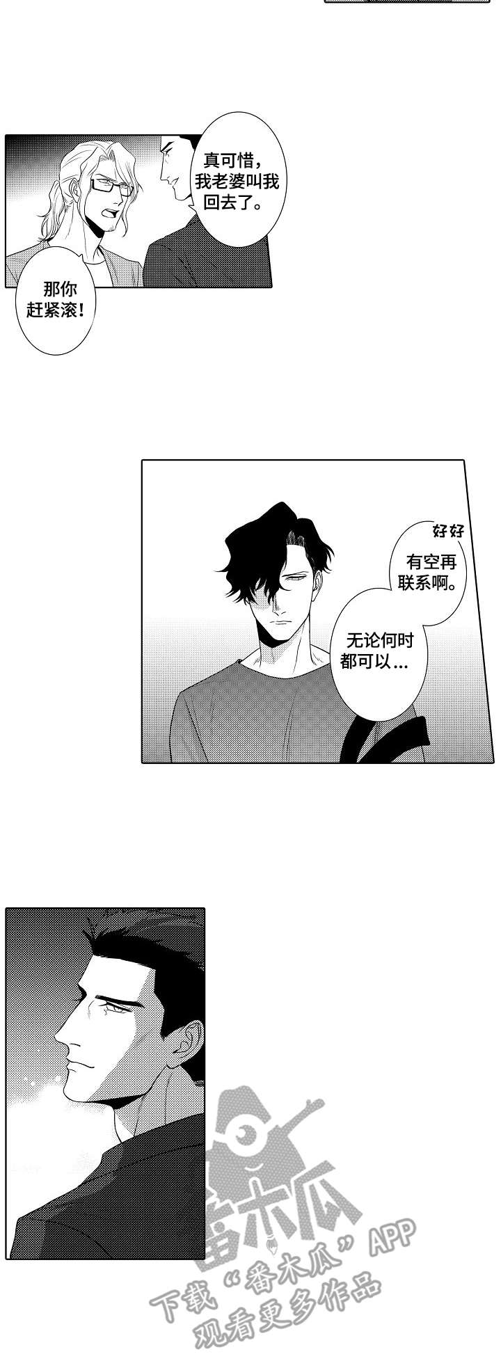 鲜花店赚钱吗漫画,第16章：坦白2图