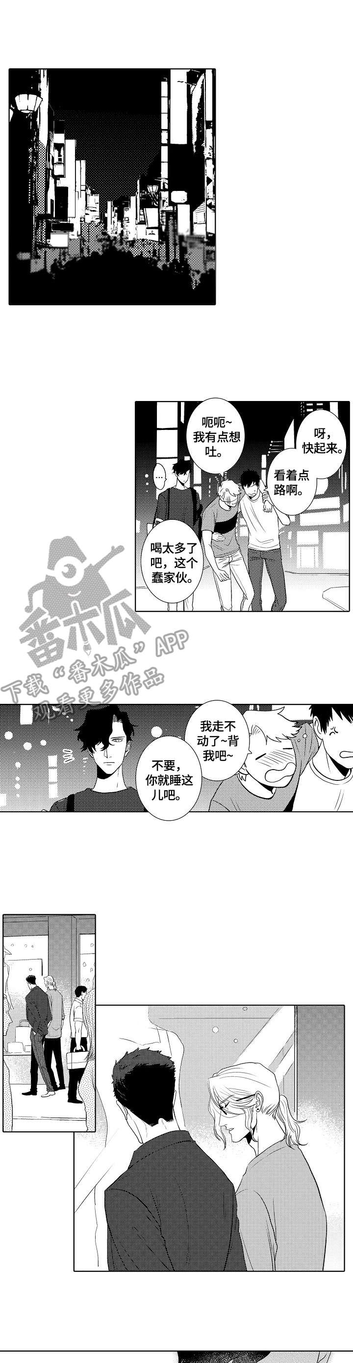 鲜花小镇营业时间漫画,第15章：遇见1图