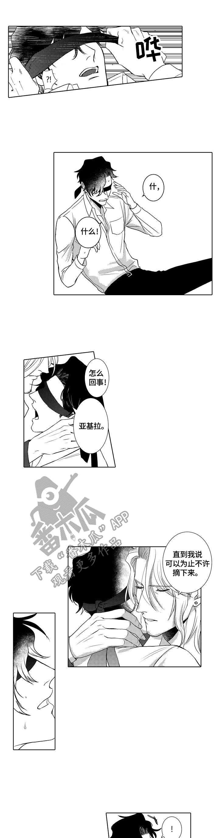 吸引人的鲜花店简介漫画,第23章：主动2图