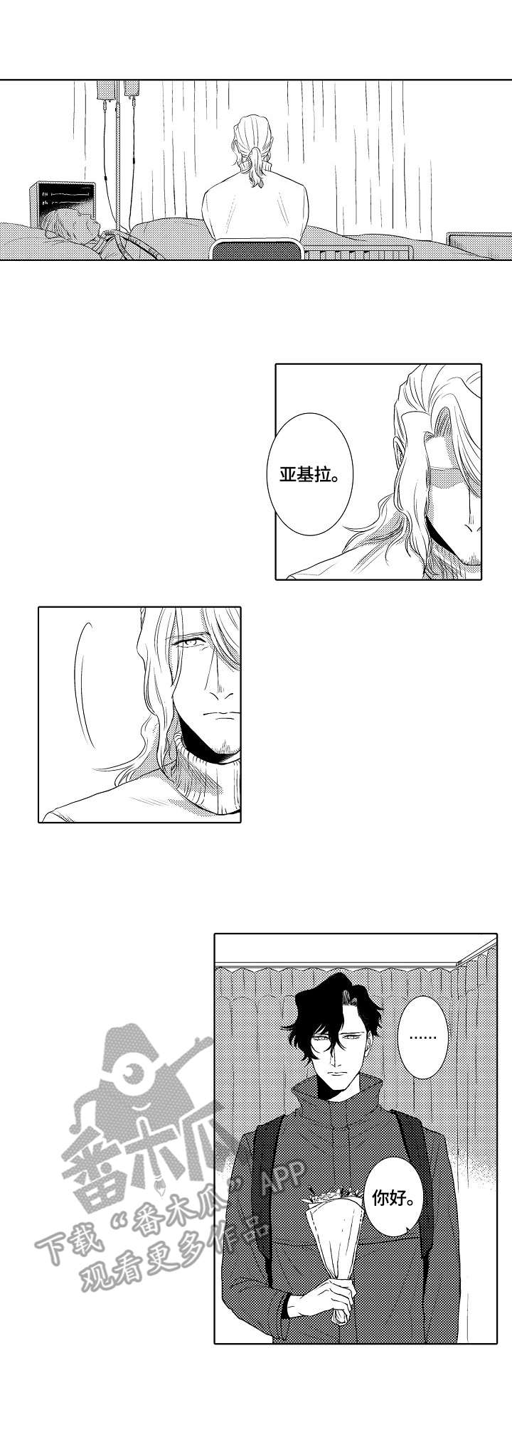 小岛记叙录漫画,第18章：噩耗2图