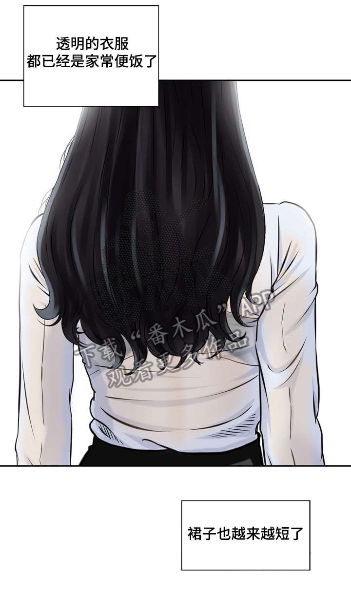 等活地狱漫画,第5章：新老师1图