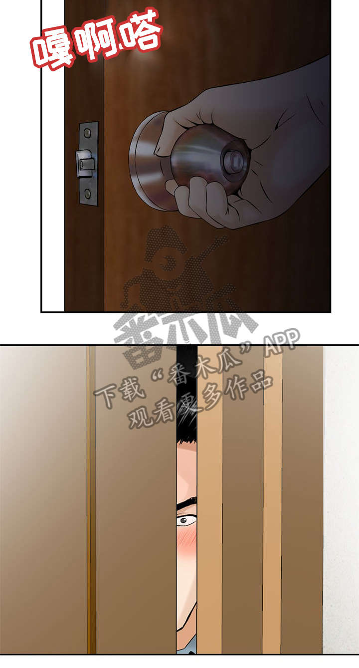 等活地狱漫画,第6章：目标转移2图