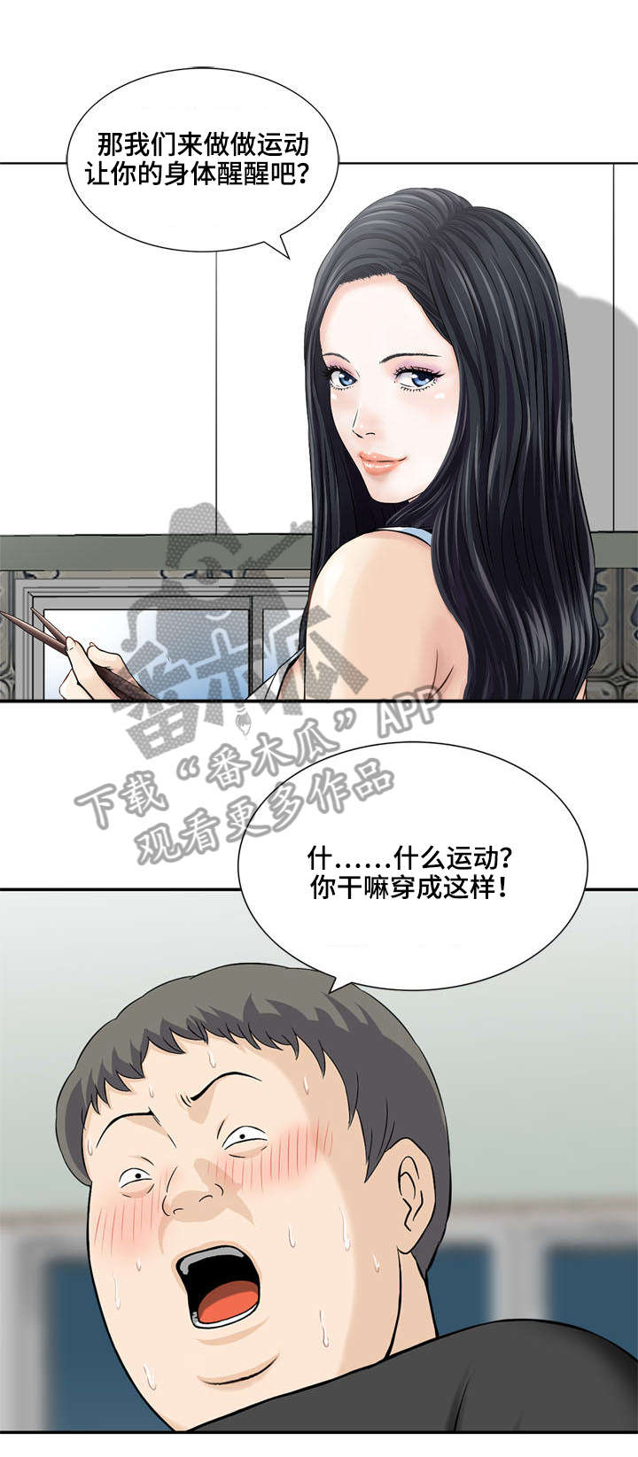 等活地狱漫画,第12章：你们来啦（完结）1图