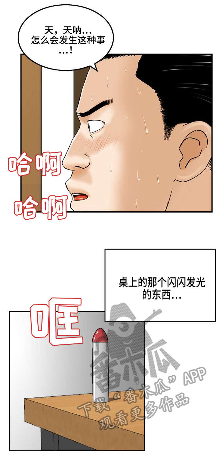 等活地狱漫画,第4章：第三次面谈1图