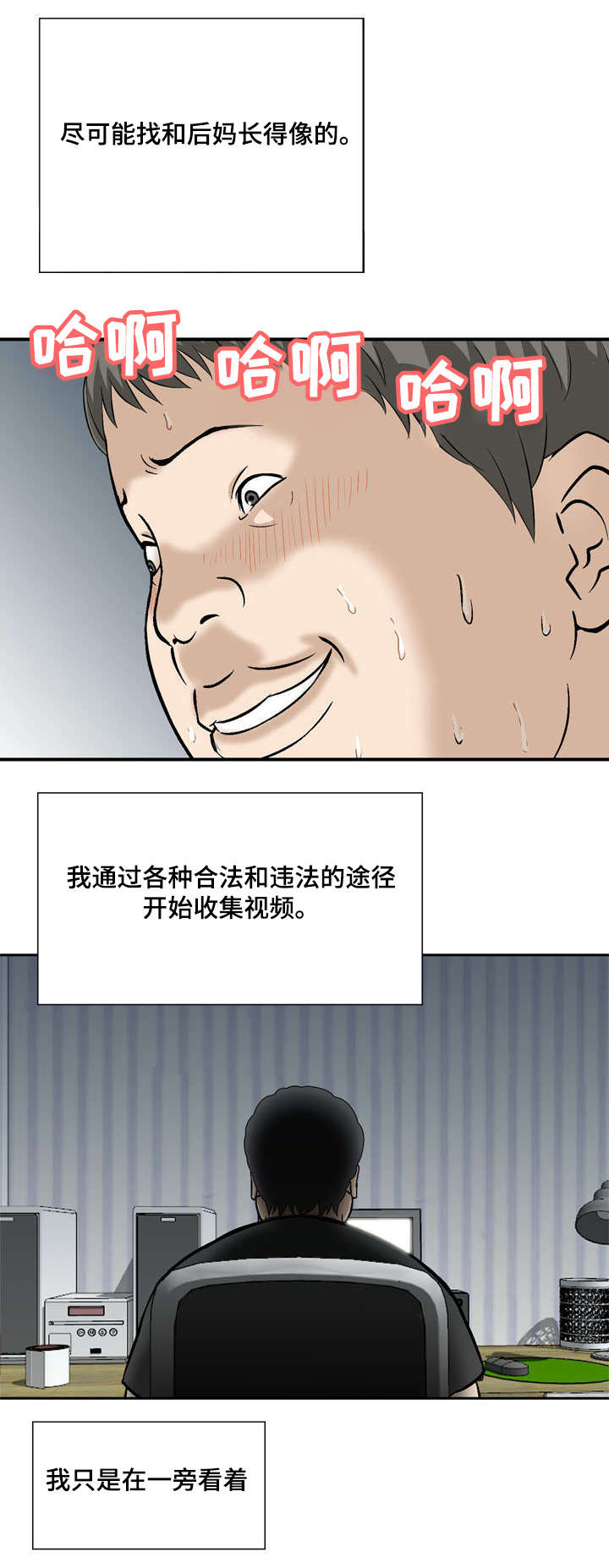 等活地狱漫画,第10章：我俩的秘密1图