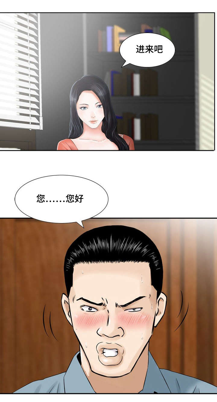 等活地狱漫画,第3章：第一次面谈2图