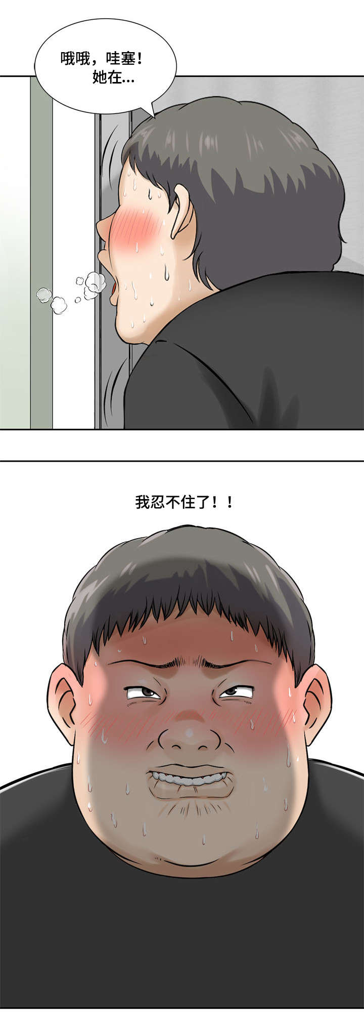 等活地狱漫画,第10章：我俩的秘密1图