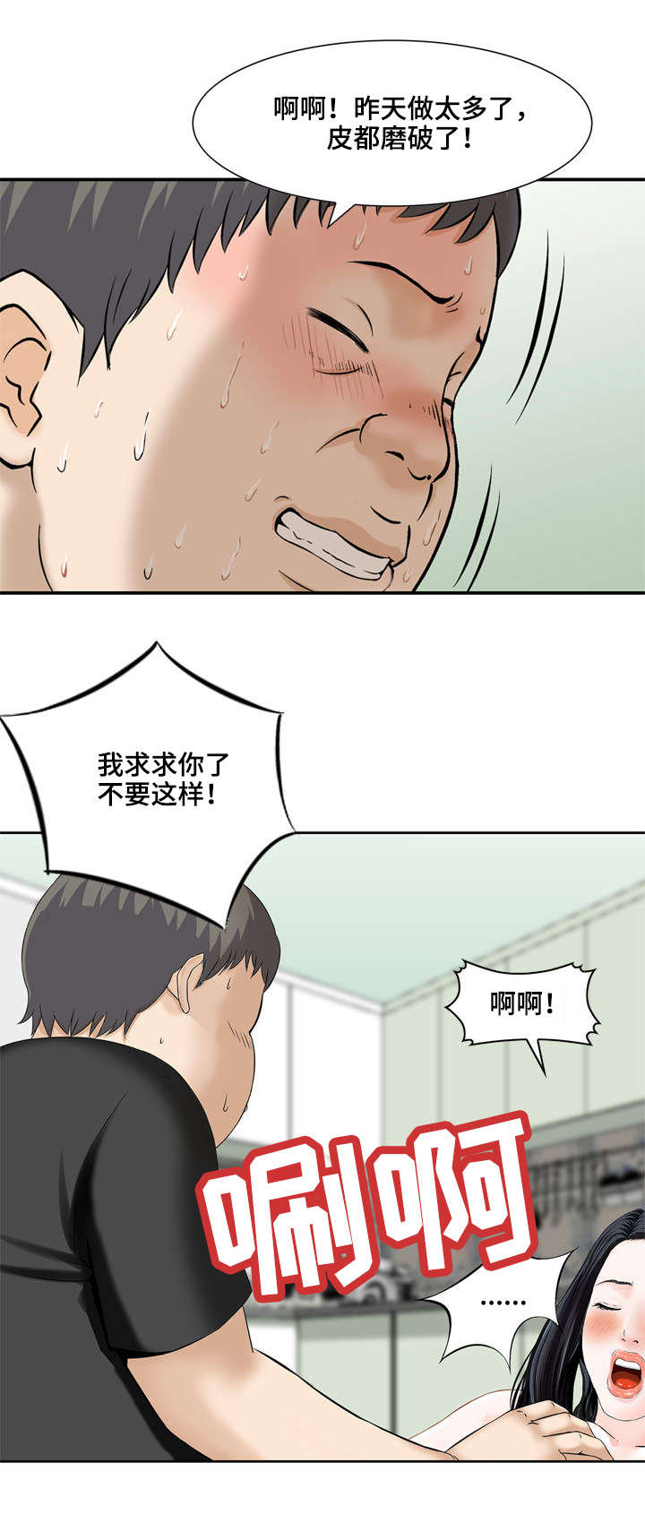 等活地狱漫画,第12章：你们来啦（完结）2图