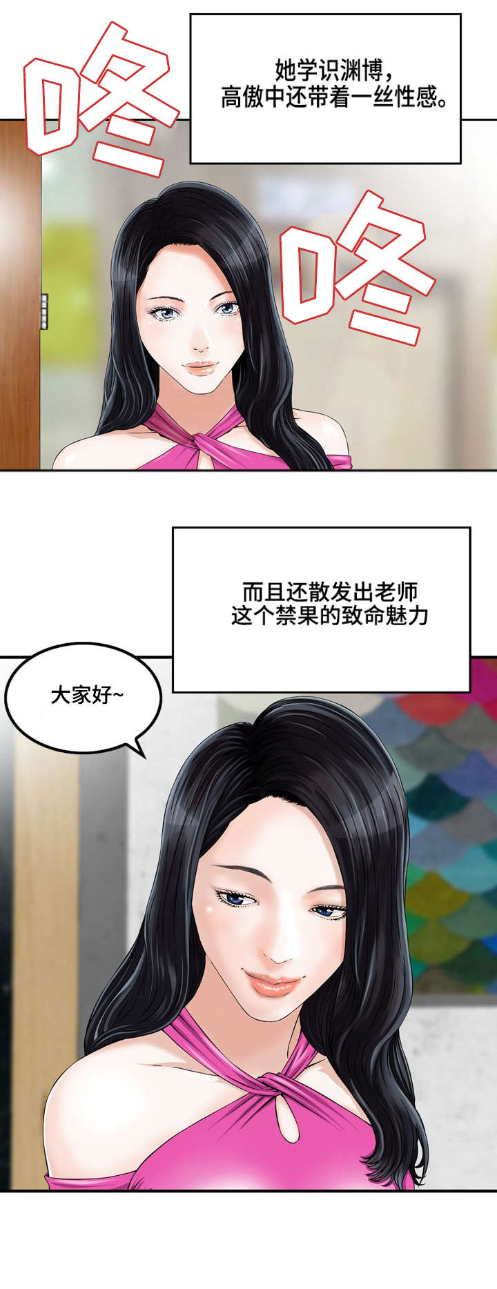 等活地狱漫画,第2章：大人的故事1图