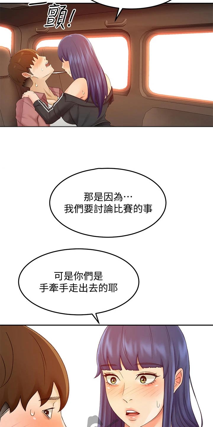 剑道第一仙玄虚奥义漫画,第70章：误会2图