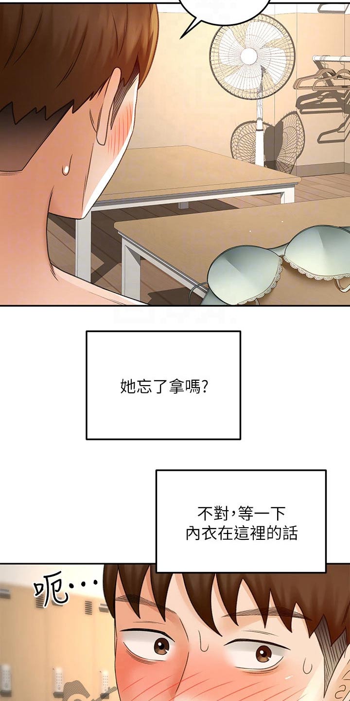 剑道术式漫画,第56章：你来啦1图